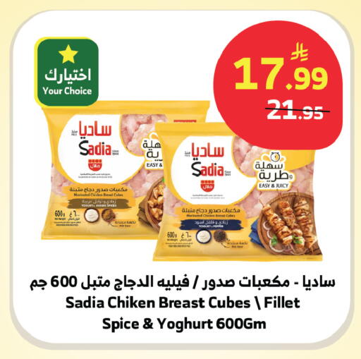 Pepper available at Al Raya in KSA, Saudi Arabia, Saudi - Medina