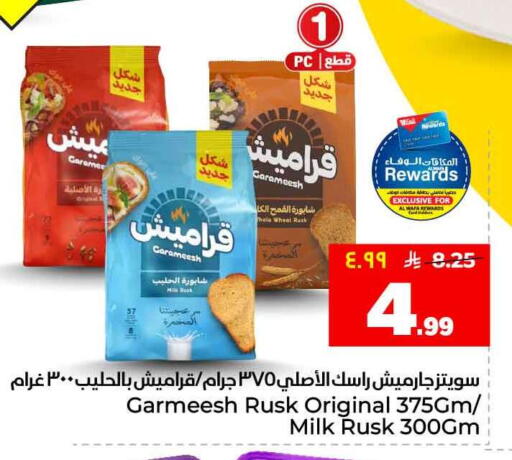 available at هايبر الوفاء in مملكة العربية السعودية, السعودية, سعودية - جدة