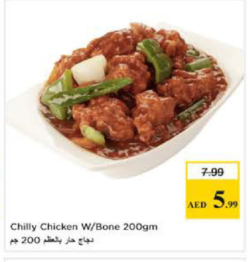 available at نستو هايبرماركت in الإمارات العربية المتحدة , الامارات - أبو ظبي