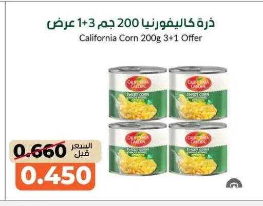available at جمعية خيطان التعاونية in الكويت - محافظة الجهراء