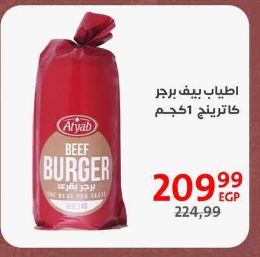 available at Arab DownTown in Egypt - Cairo