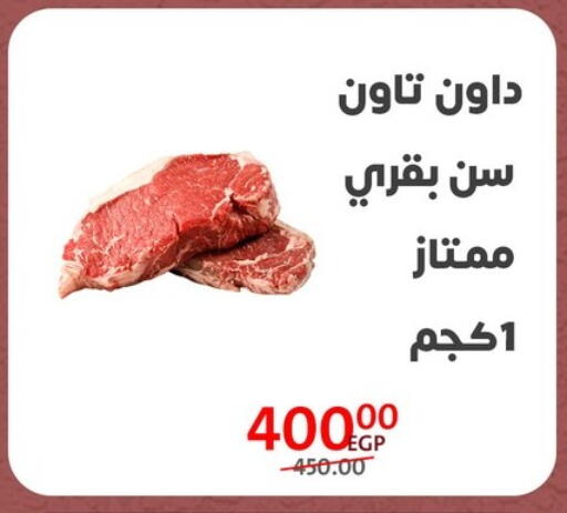available at Arab DownTown in Egypt - Cairo