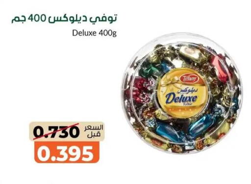 available at khitancoop in Kuwait - Jahra Governorate