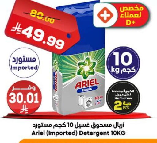 available at الدكان in مملكة العربية السعودية, السعودية, سعودية - ينبع