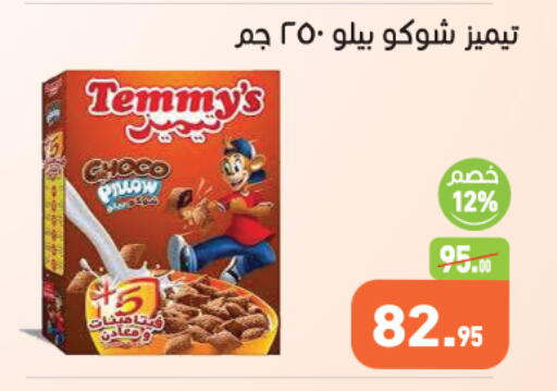 available at أسواق العثيم in Egypt - القاهرة
