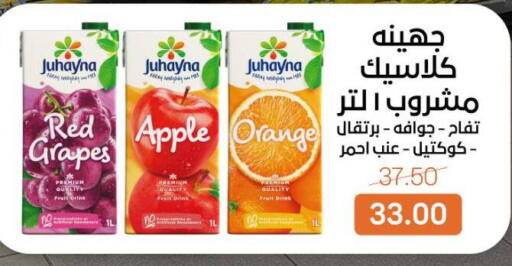Grapes Apple Orange available at بيت الجملة in Egypt - القاهرة