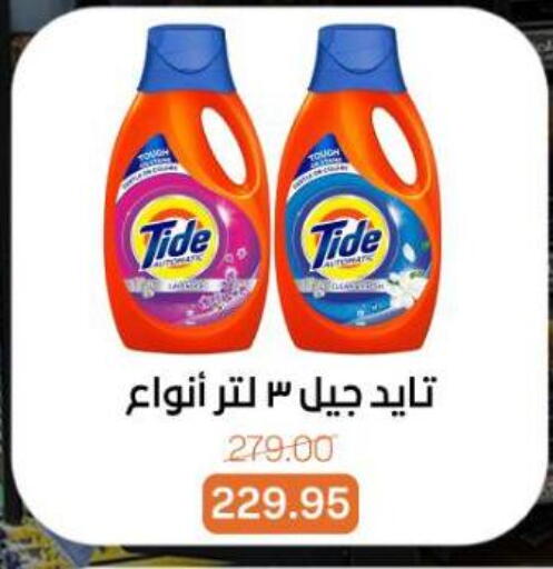 available at بيت الجملة in Egypt - القاهرة