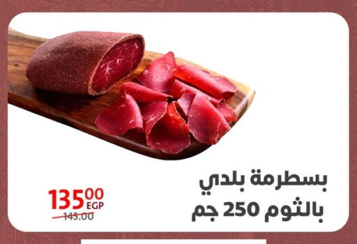 available at Arab DownTown in Egypt - Cairo