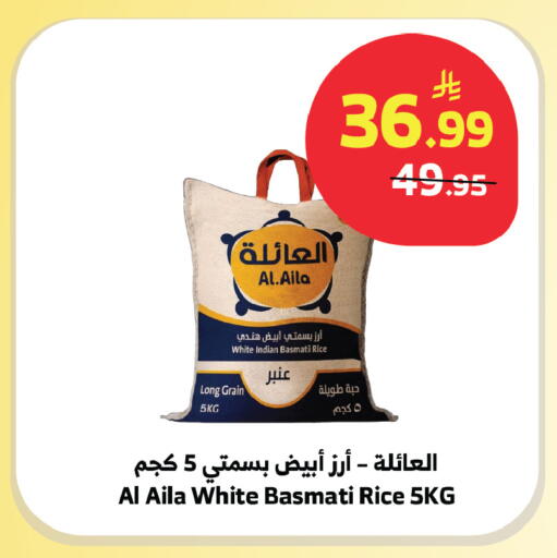 available at Al Raya in KSA, Saudi Arabia, Saudi - Mecca