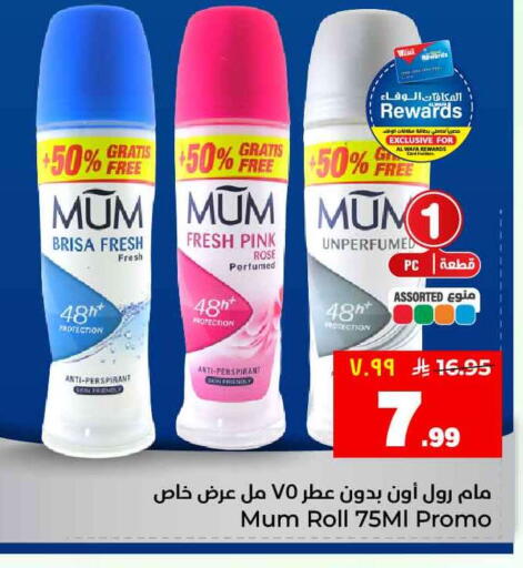 available at Hyper Al Wafa in KSA, Saudi Arabia, Saudi - Ta'if