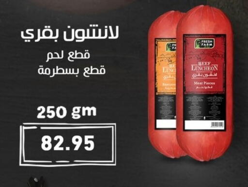 available at أسواق العثيم in Egypt - القاهرة
