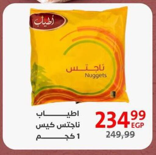 available at Arab DownTown in Egypt - Cairo