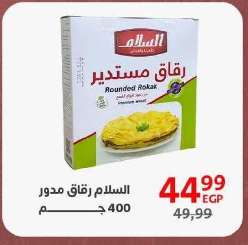 available at Arab DownTown in Egypt - Cairo