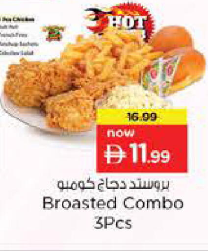 available at نستو هايبرماركت in الإمارات العربية المتحدة , الامارات - أبو ظبي