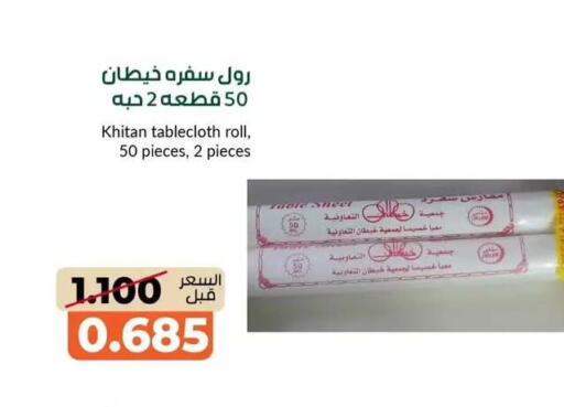 available at khitancoop in Kuwait - Jahra Governorate
