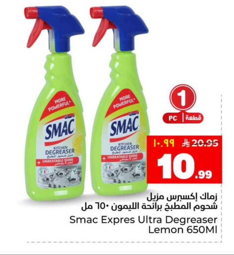 Lemon available at Hyper Al Wafa in KSA, Saudi Arabia, Saudi - Ta'if