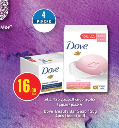 available at مونوبريكس in قطر - الريان