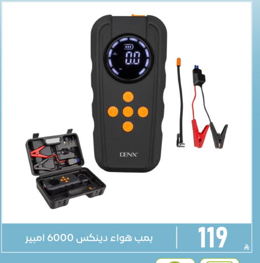 available at تخفيضات العائلة in مملكة العربية السعودية, السعودية, سعودية - المنطقة الشرقية