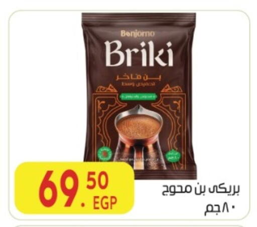 available at المحلاوي ماركت in Egypt - القاهرة