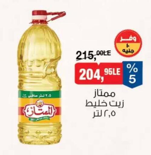 available at بيم ماركت in Egypt - القاهرة