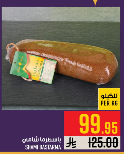 available at Abraj Hypermarket in KSA, Saudi Arabia, Saudi - Mecca