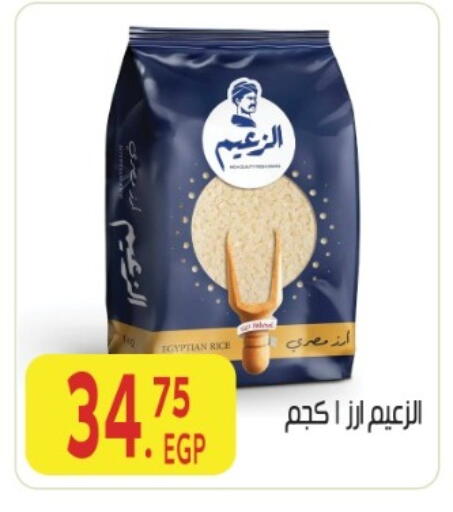 available at المحلاوي ماركت in Egypt - القاهرة
