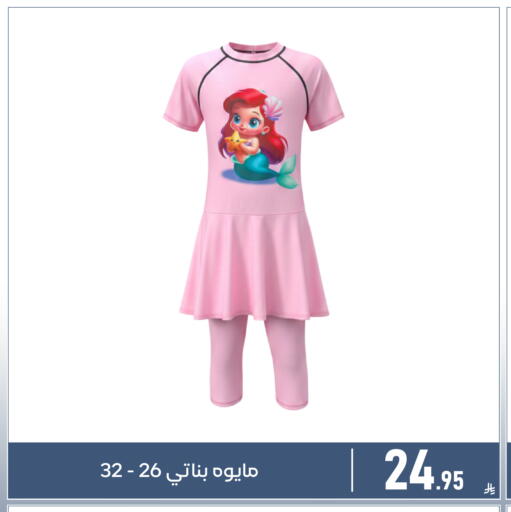 available at تخفيضات العائلة in مملكة العربية السعودية, السعودية, سعودية - المنطقة الشرقية