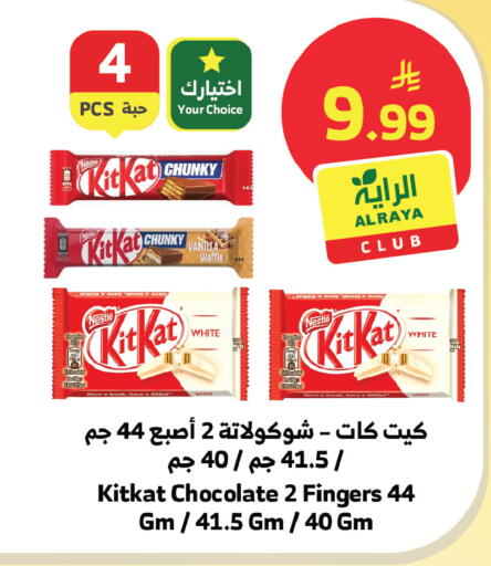 Vanilla available at Al Raya in KSA, Saudi Arabia, Saudi - Ta'if