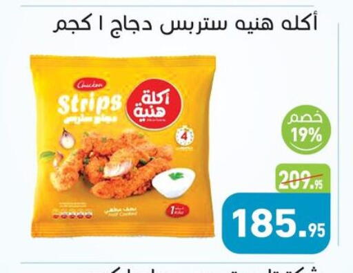 available at أسواق العثيم in Egypt - القاهرة
