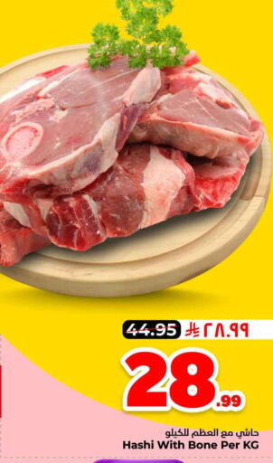 available at Hyper Al Wafa in KSA, Saudi Arabia, Saudi - Ta'if