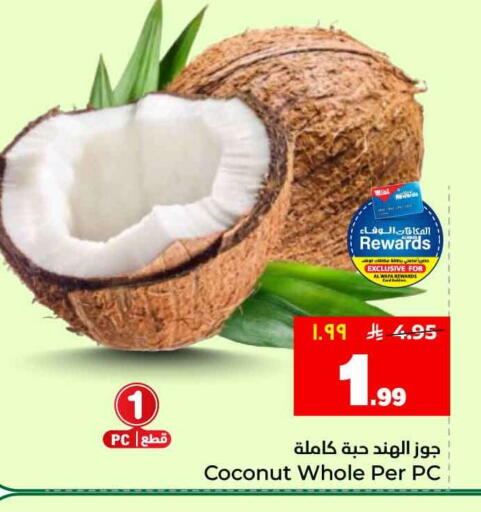 Coconut available at هايبر الوفاء in مملكة العربية السعودية, السعودية, سعودية - جدة