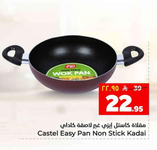 available at هايبر الوفاء in مملكة العربية السعودية, السعودية, سعودية - الطائف