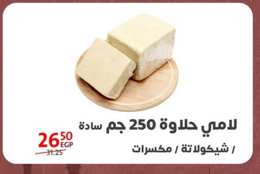 available at Arab DownTown in Egypt - Cairo