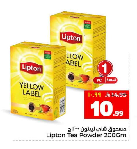 available at Hyper Al Wafa in KSA, Saudi Arabia, Saudi - Ta'if