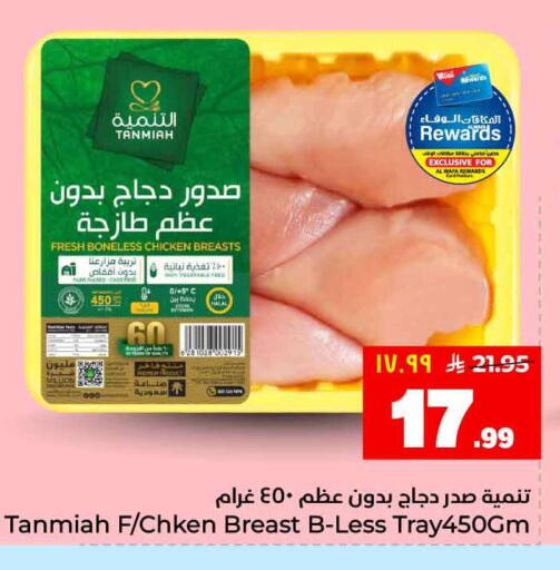 available at هايبر الوفاء in مملكة العربية السعودية, السعودية, سعودية - الطائف