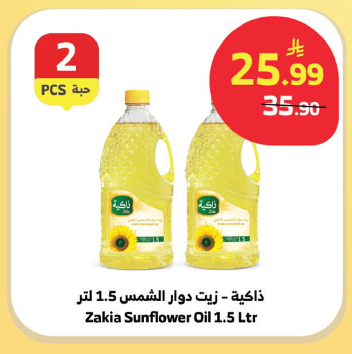 available at الراية in مملكة العربية السعودية, السعودية, سعودية - الطائف