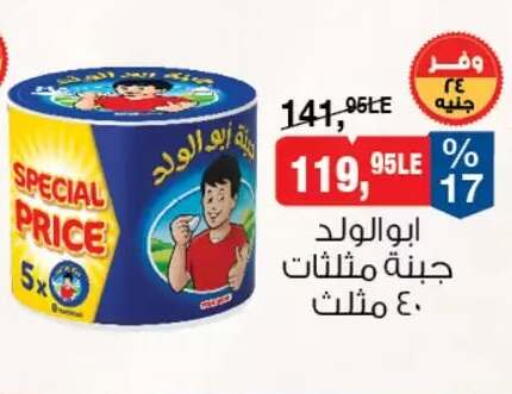 available at بيم ماركت in Egypt - القاهرة