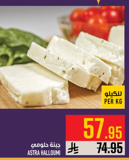 available at Abraj Hypermarket in KSA, Saudi Arabia, Saudi - Mecca