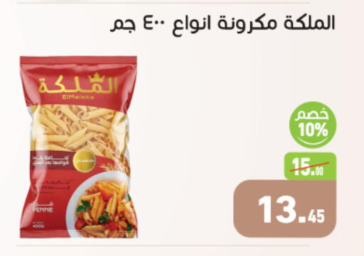 available at أسواق العثيم in Egypt - القاهرة