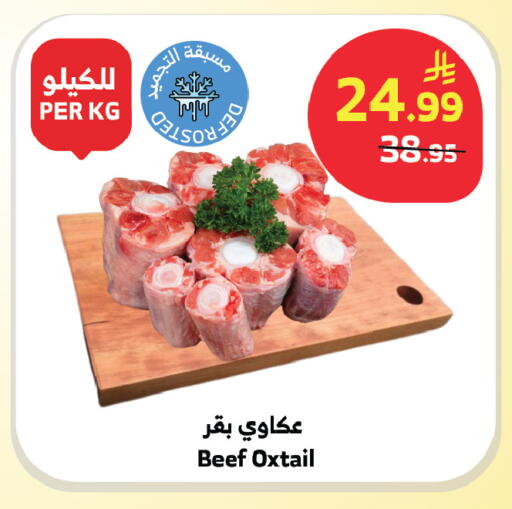 available at Al Raya in KSA, Saudi Arabia, Saudi - Mecca