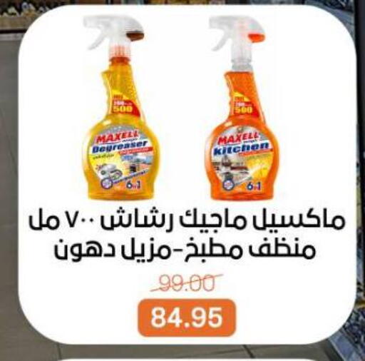 available at بيت الجملة in Egypt - القاهرة