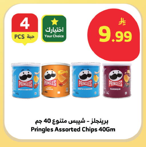 Paprika available at الراية in مملكة العربية السعودية, السعودية, سعودية - الطائف