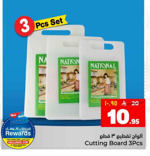 available at هايبر الوفاء in مملكة العربية السعودية, السعودية, سعودية - الطائف