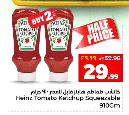 Tomato available at هايبر الوفاء in مملكة العربية السعودية, السعودية, سعودية - الطائف