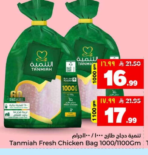 available at هايبر الوفاء in مملكة العربية السعودية, السعودية, سعودية - جدة