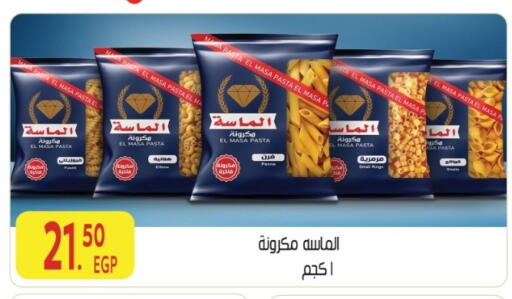 available at المحلاوي ماركت in Egypt - القاهرة