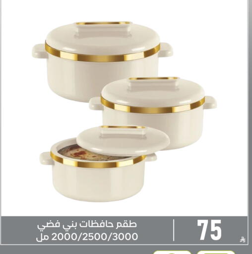 available at Family Discount in KSA, Saudi Arabia, Saudi - Dammam