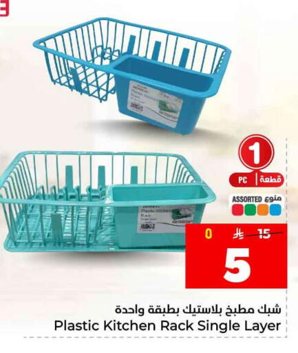 available at Hyper Al Wafa in KSA, Saudi Arabia, Saudi - Ta'if