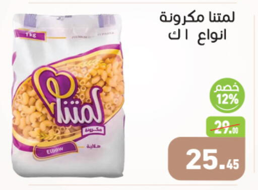 available at أسواق العثيم in Egypt - القاهرة