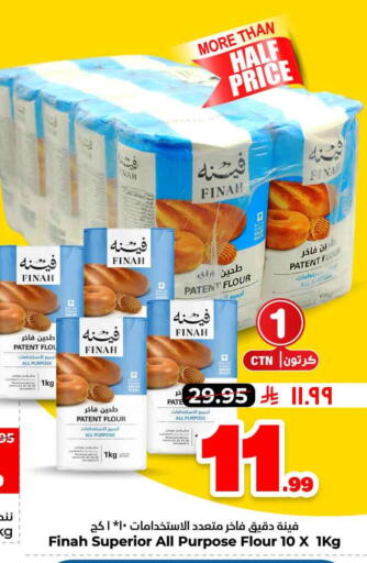 available at هايبر الوفاء in مملكة العربية السعودية, السعودية, سعودية - جدة